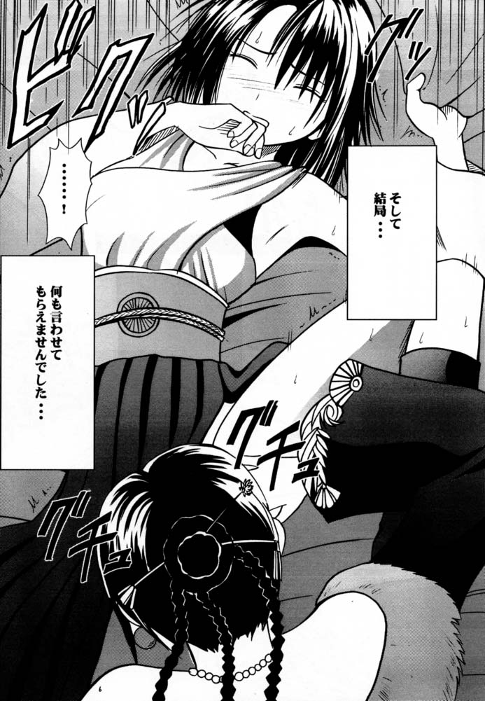 Ai no Kokera Kuzu page 5 full