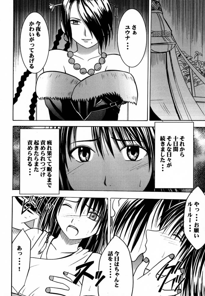 Ai no Kokera Kuzu page 7 full