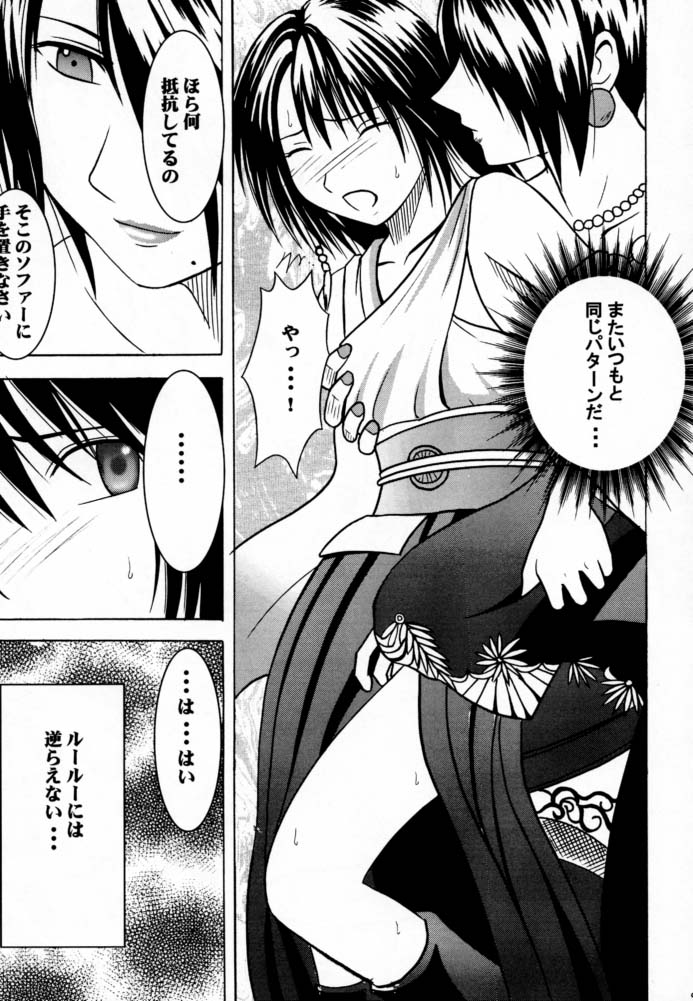 Ai no Kokera Kuzu page 8 full