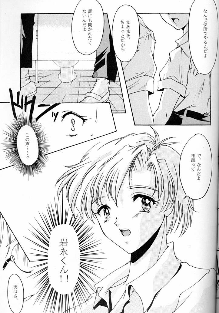 Shiori Dai-Yon-Shou Futarime no Jushin page 10 full