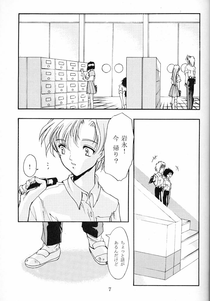 Shiori Dai-Yon-Shou Futarime no Jushin page 5 full