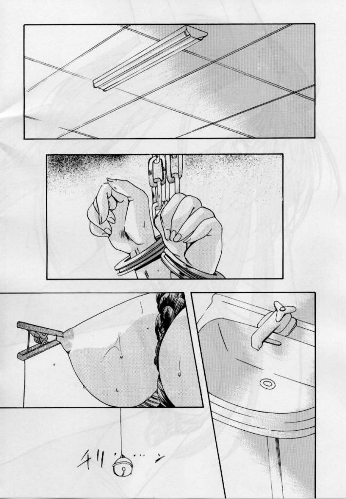 Shiori Dai-Yon-Shou Futarime no Jushin page 7 full