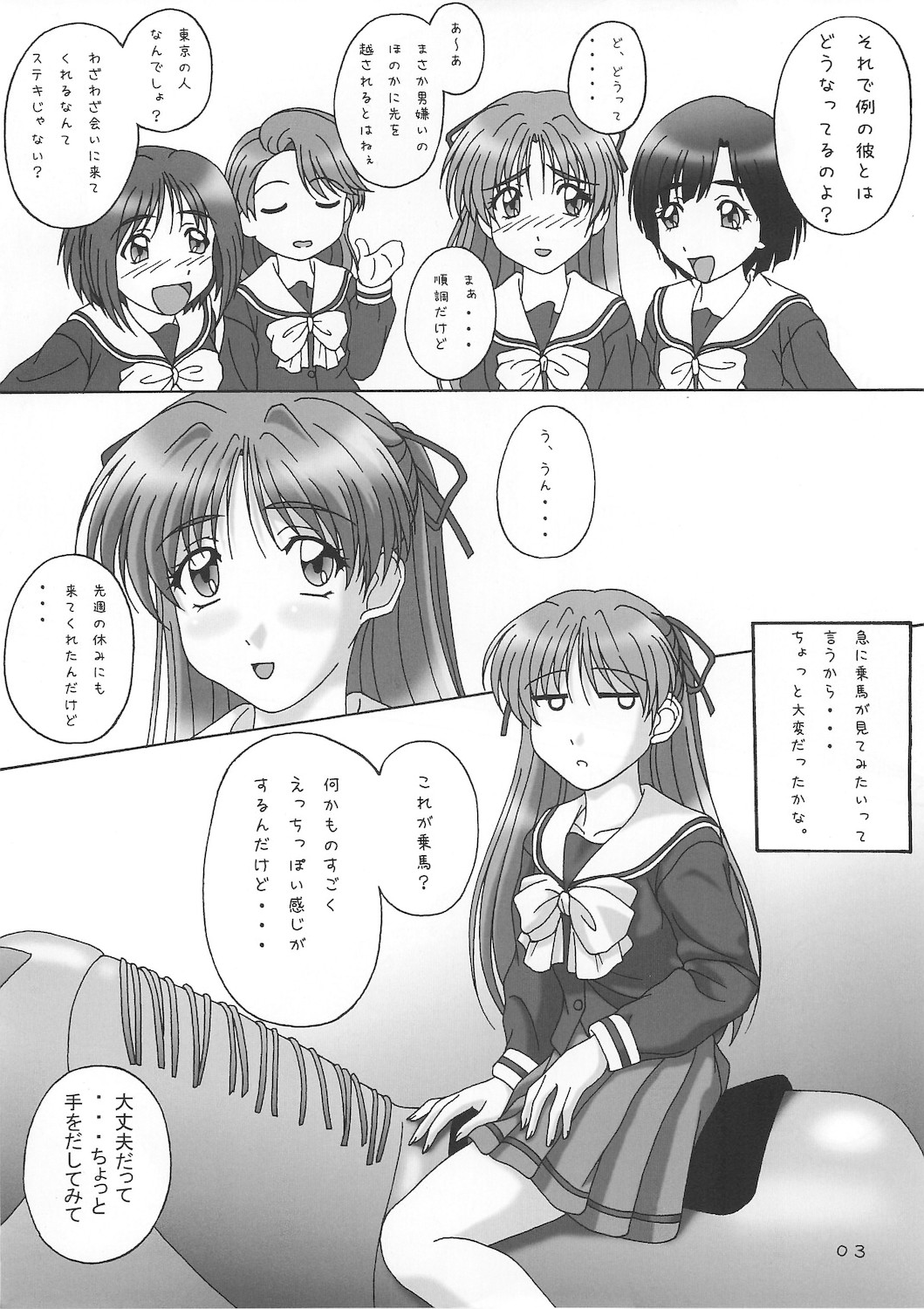 UNTOLD PASSION page 3 full