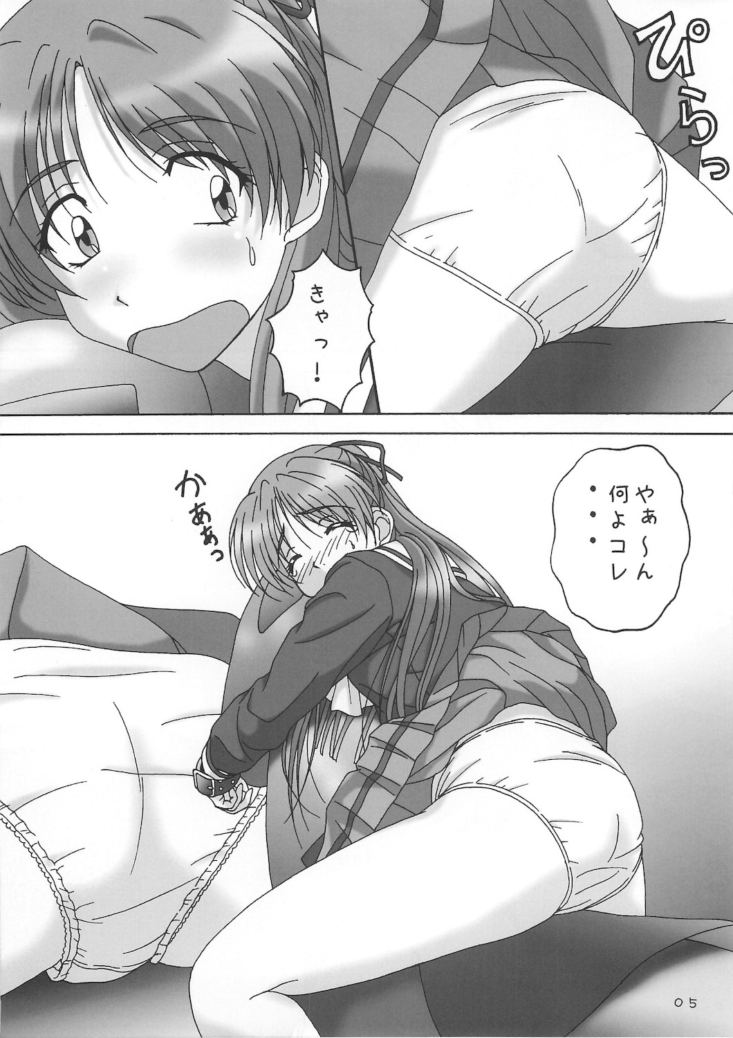 UNTOLD PASSION page 5 full