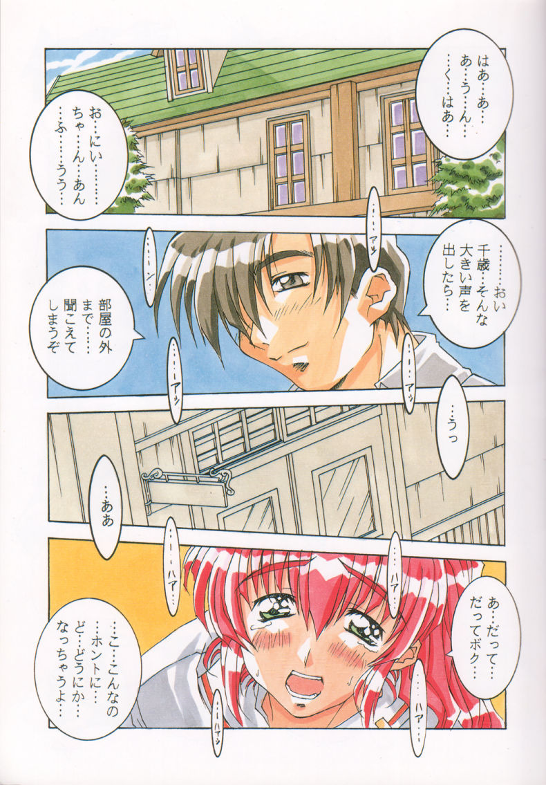 Pure Mind LIMITED EDITION page 4 full