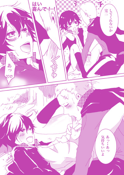 Weeeeeeeak! page 10 full