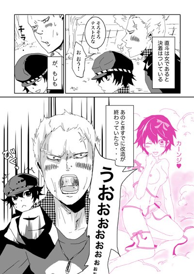 Weeeeeeeak! page 3 full