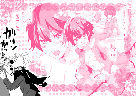 Weeeeeeeak! page 4 full