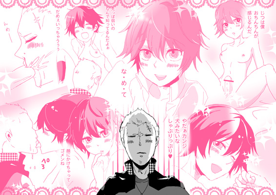 Weeeeeeeak! page 6 full