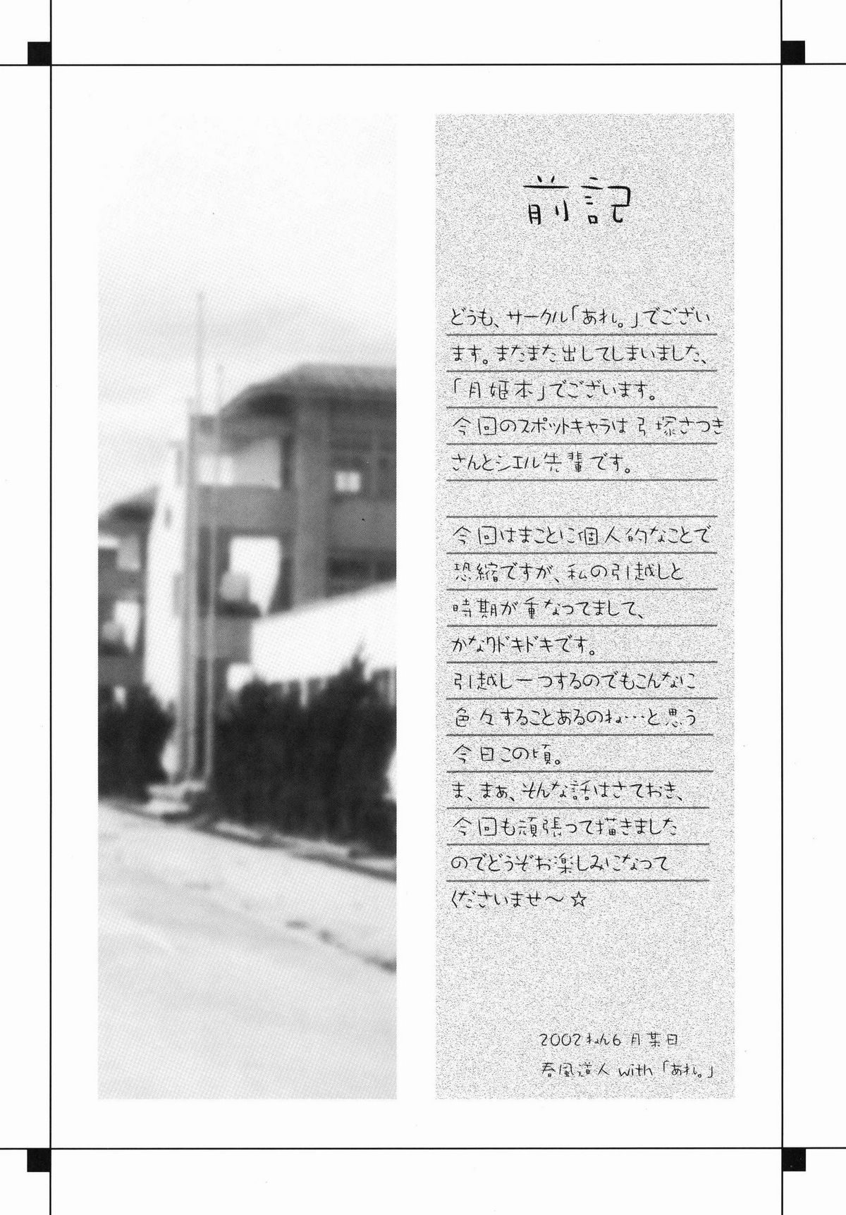 Across the Nightmare page 3 full