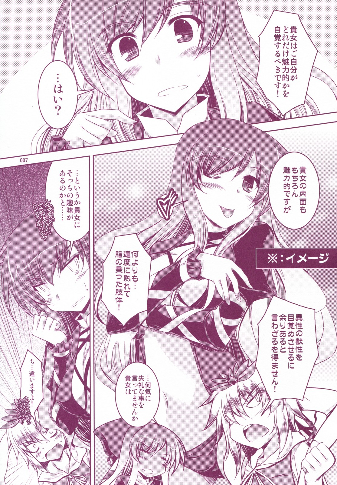 Shashin Shiko Purple x Yellow page 6 full