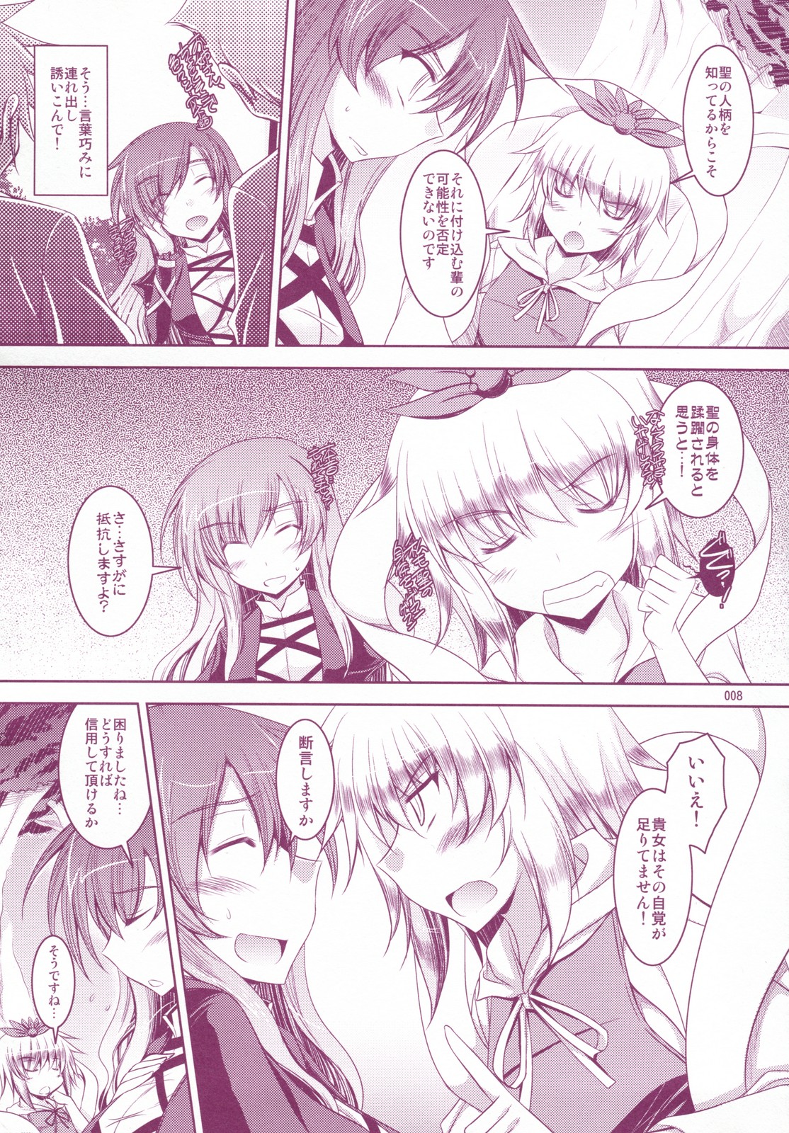 Shashin Shiko Purple x Yellow page 7 full