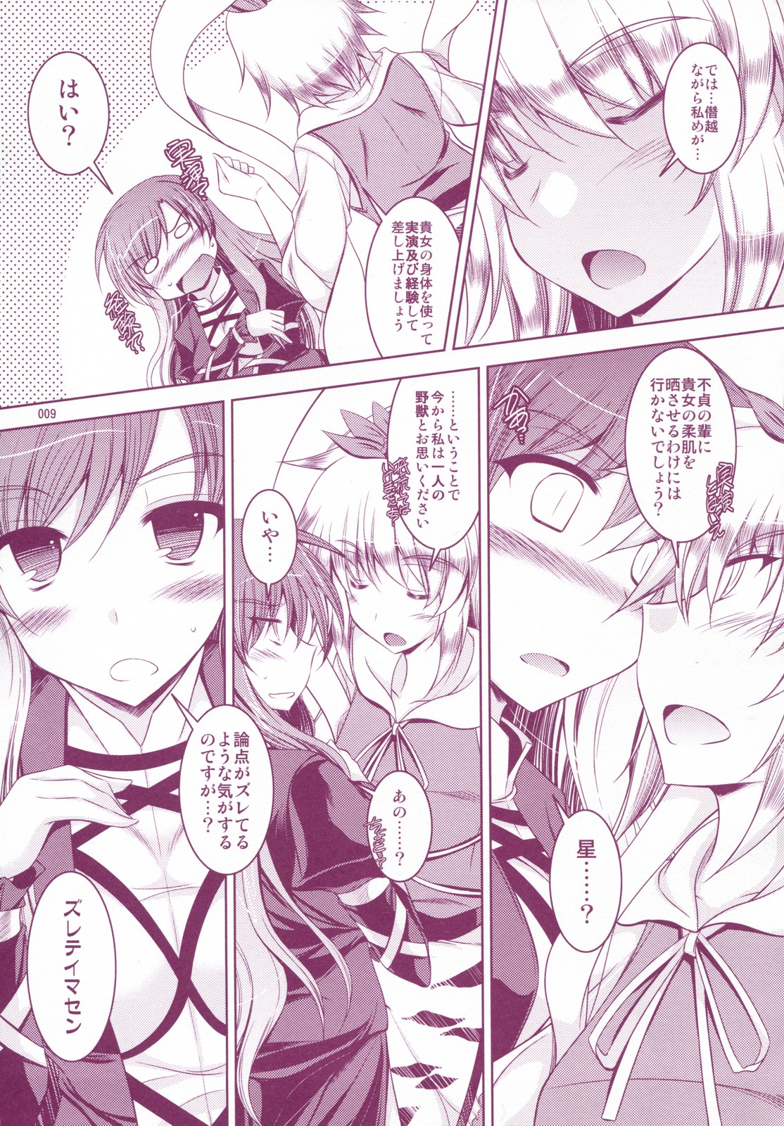 Shashin Shiko Purple x Yellow page 8 full