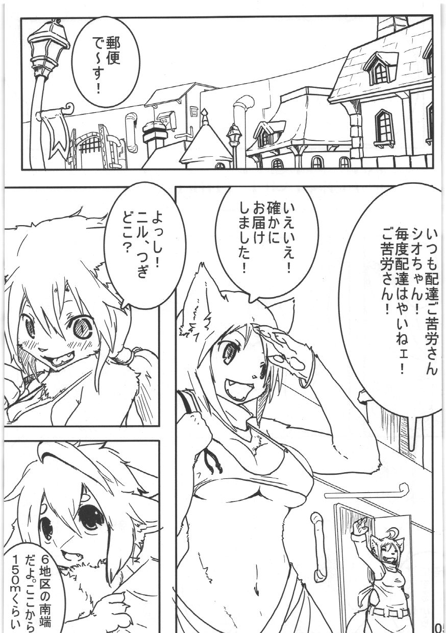 Boite Sucre page 6 full