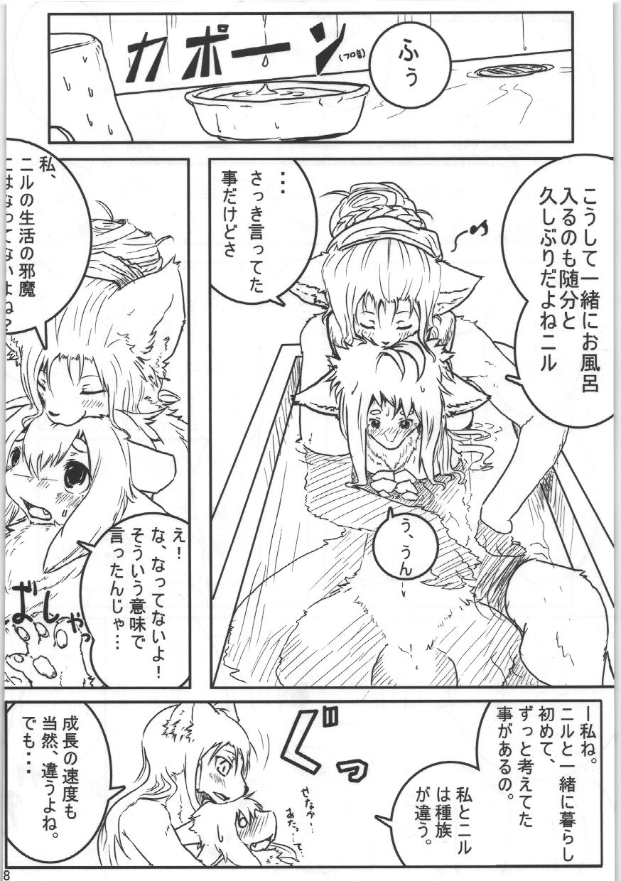 Boite Sucre page 9 full