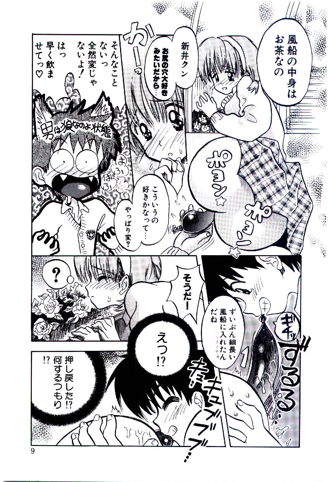 Setsunasa no Tamago page 10 full