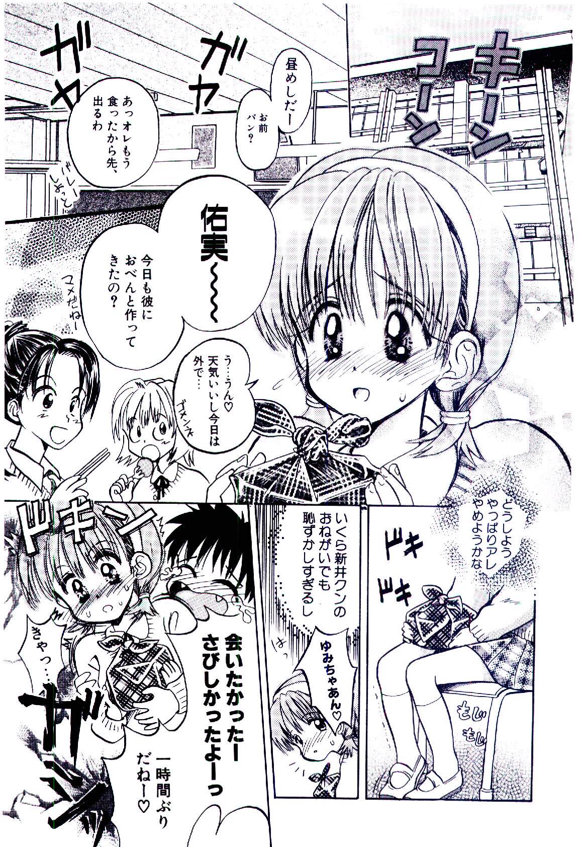 Setsunasa no Tamago page 6 full