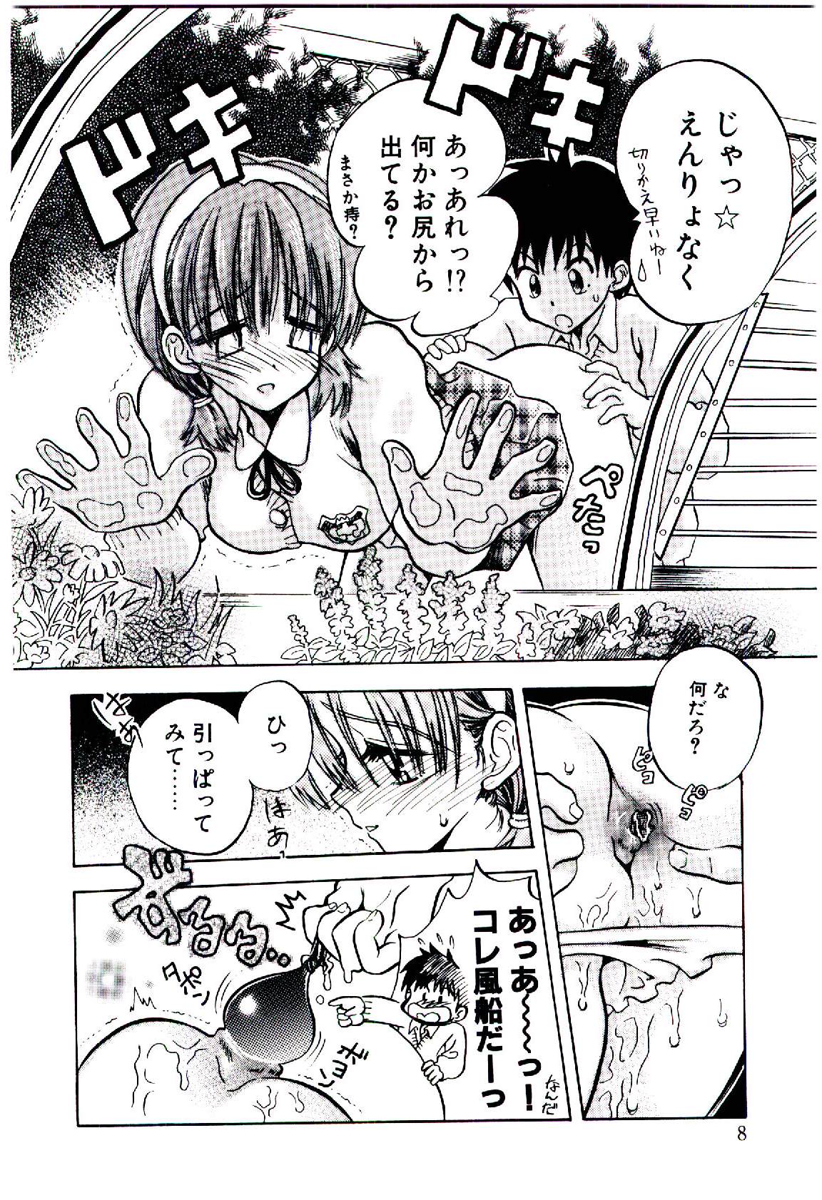 Setsunasa no Tamago page 9 full