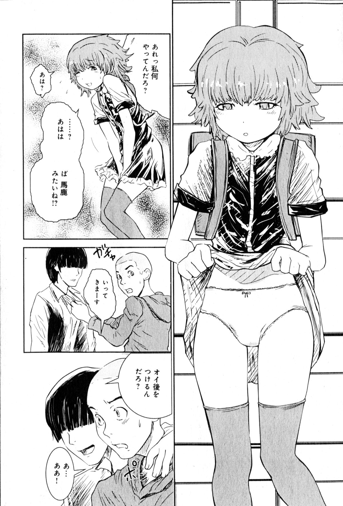 Hiyori Tadaima Roshutsu Naka  1-2 page 5 full