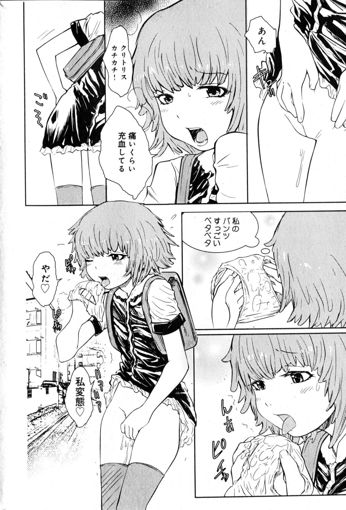 Hiyori Tadaima Roshutsu Naka  1-2 page 9 full