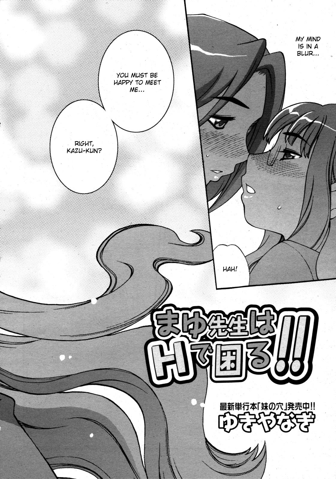 Mayu Sensei wa H de Komaru!! page 2 full