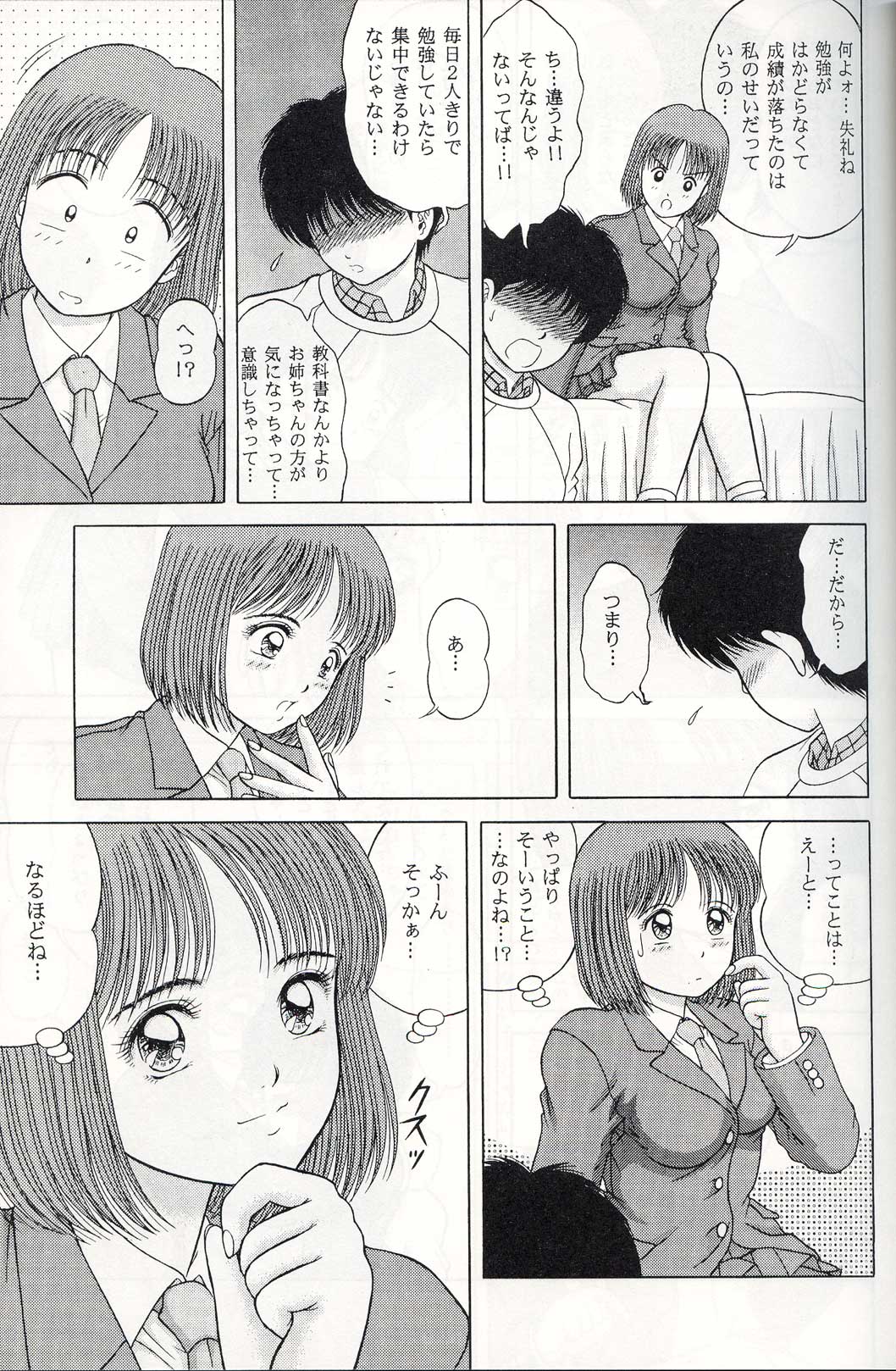 Se vouer page 10 full