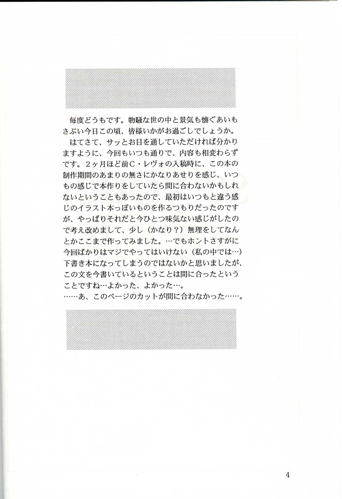 Se vouer page 3 full