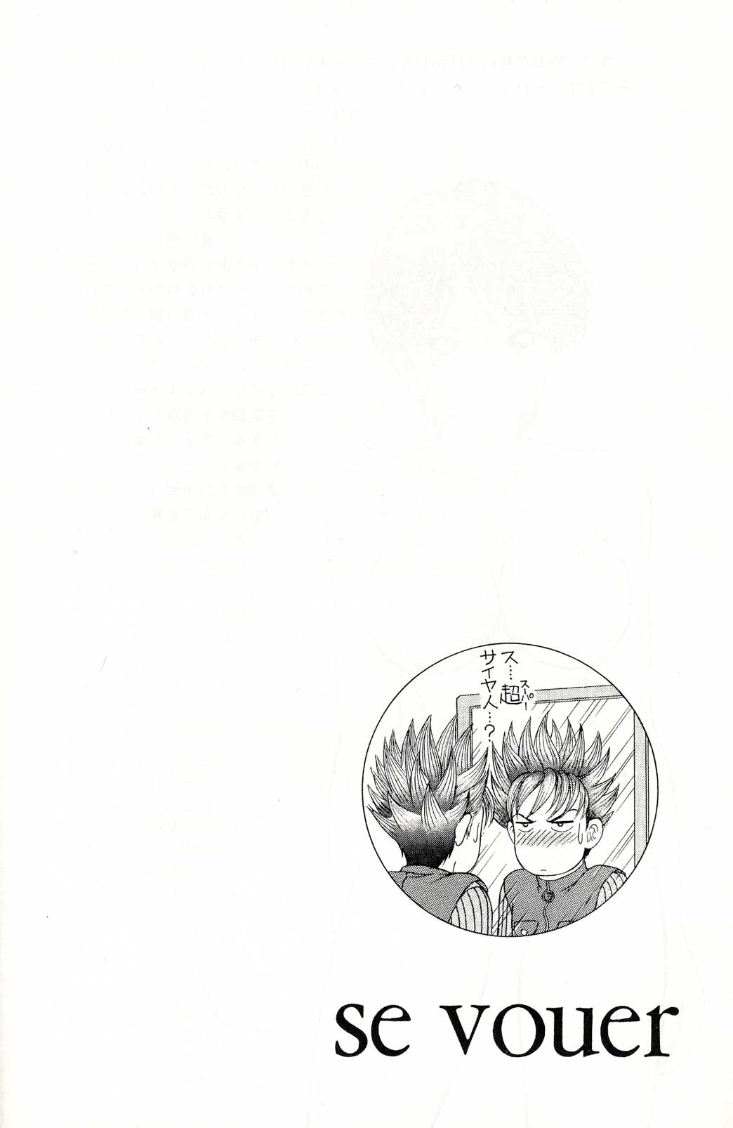 Se vouer page 5 full