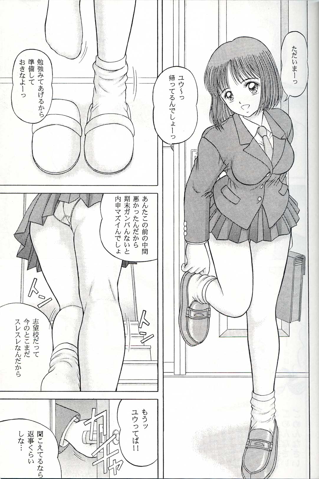 Se vouer page 6 full