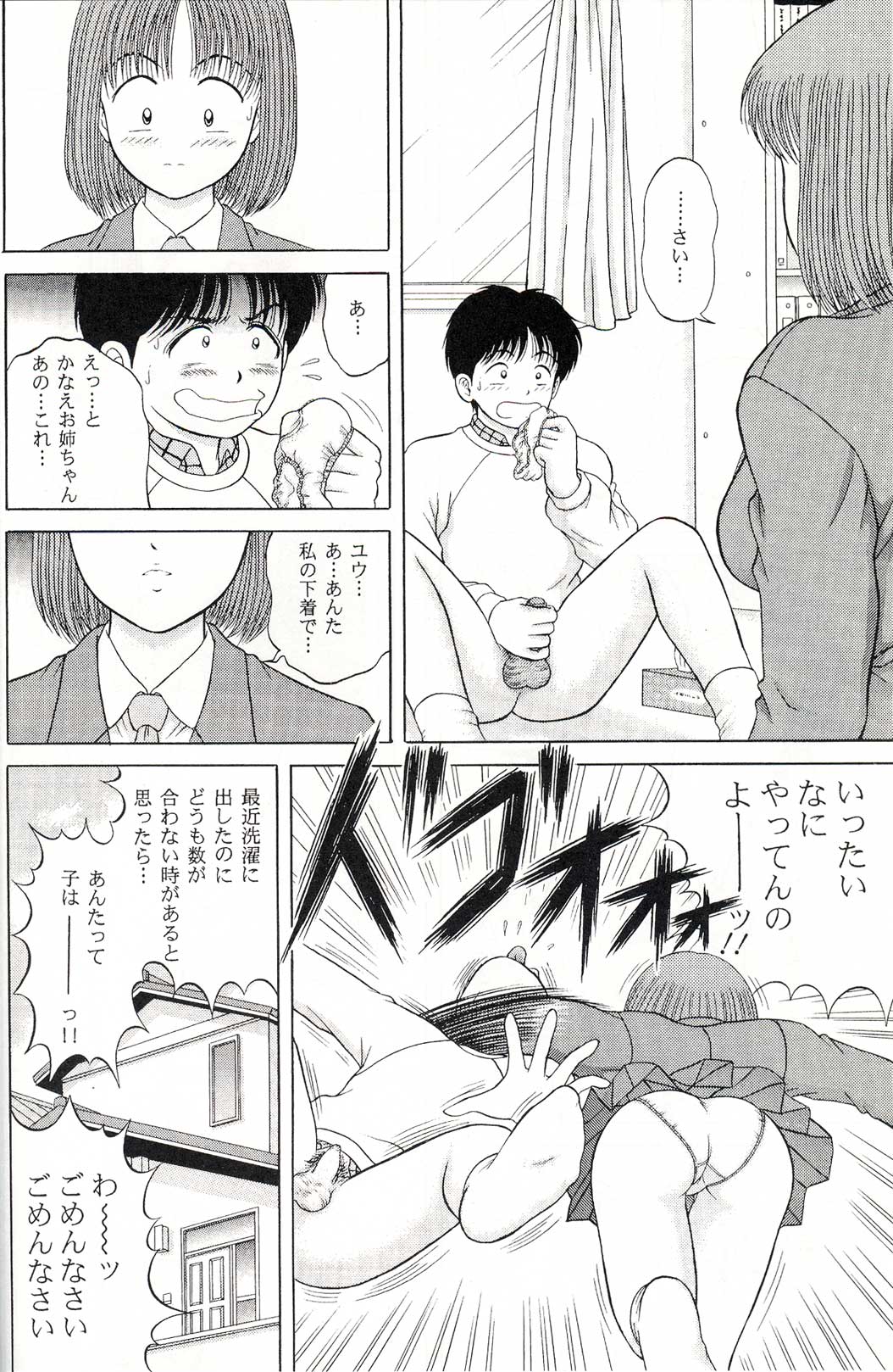 Se vouer page 7 full