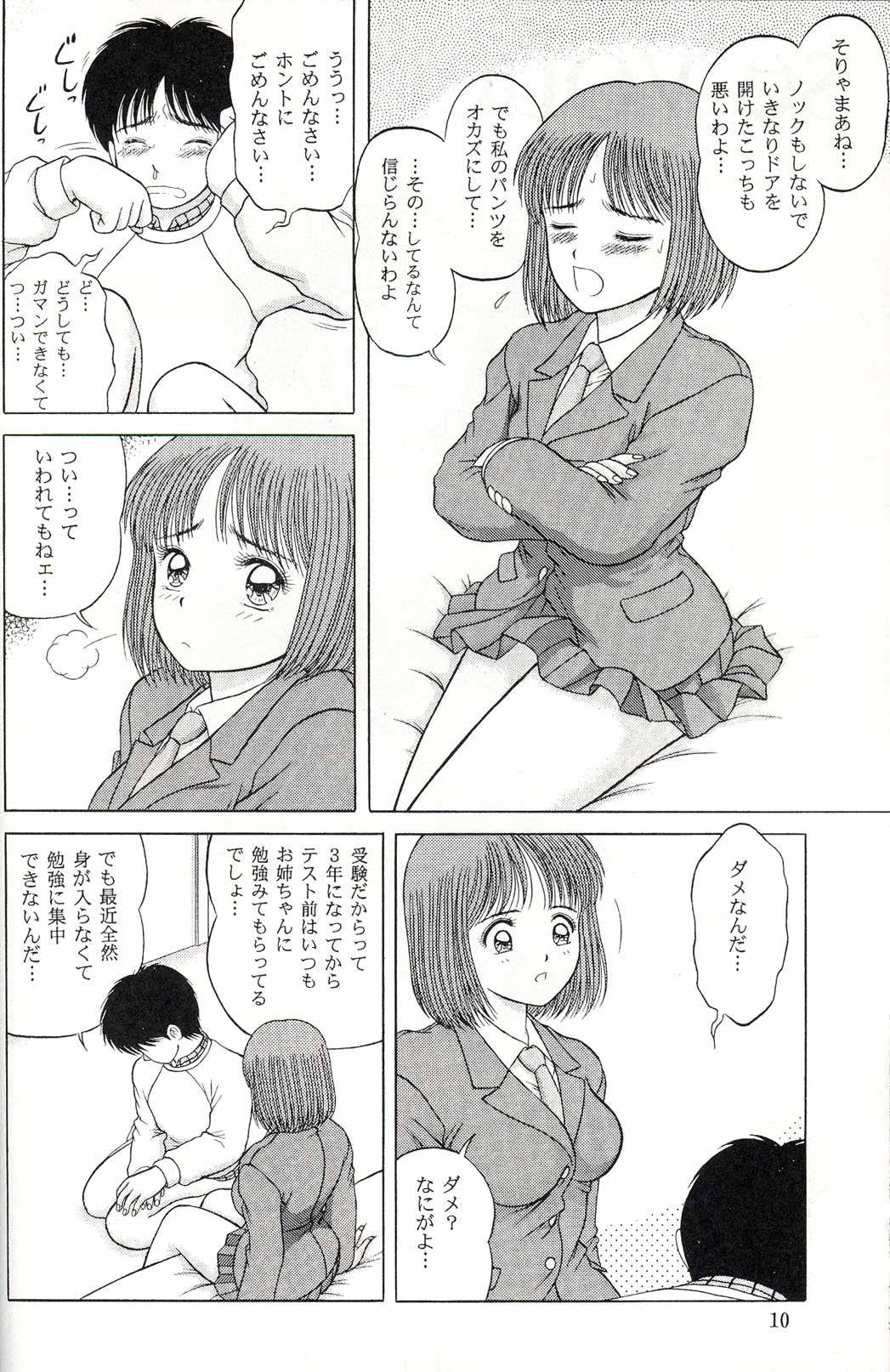 Se vouer page 9 full