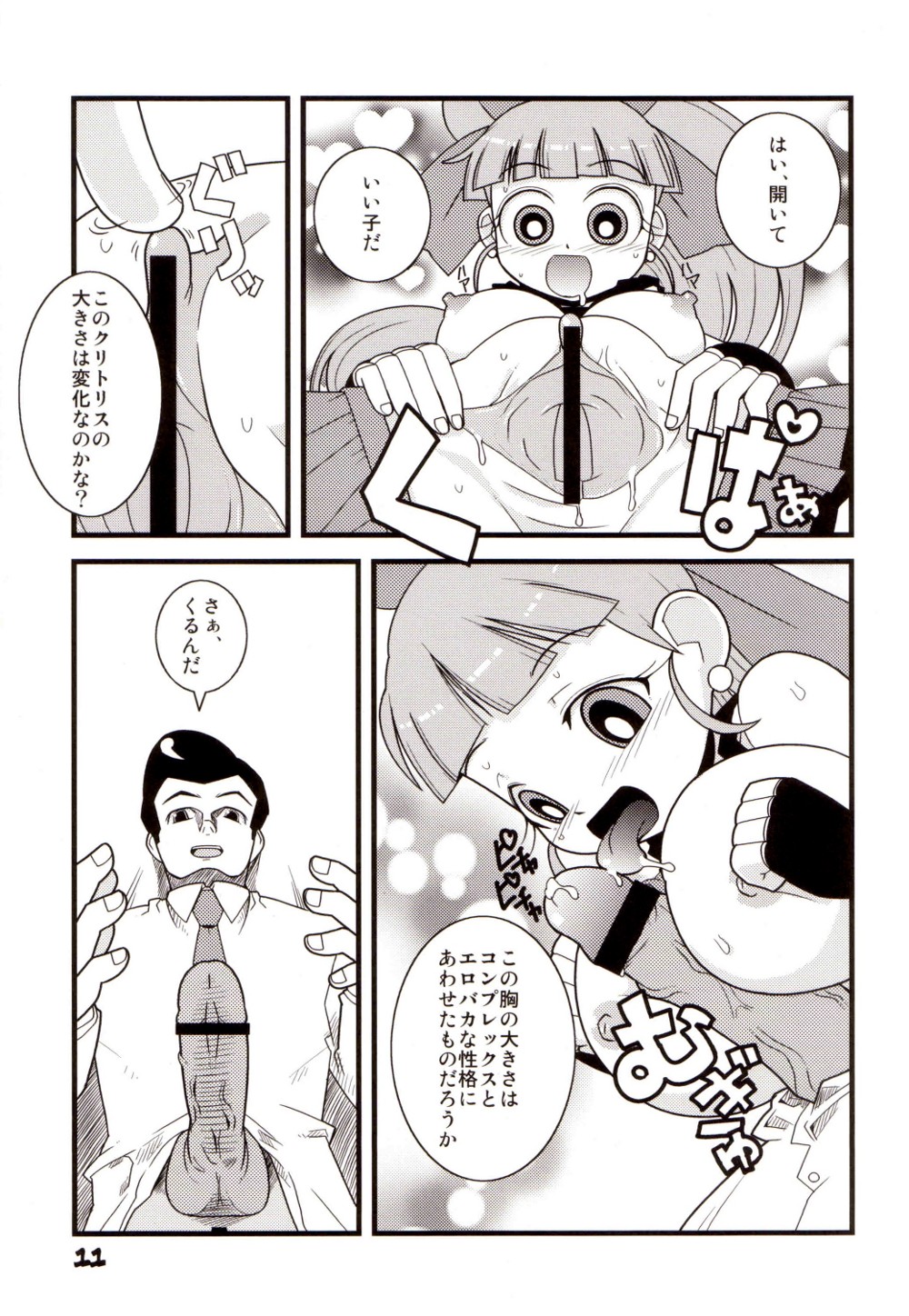 Pink Panic Girls Z page 10 full