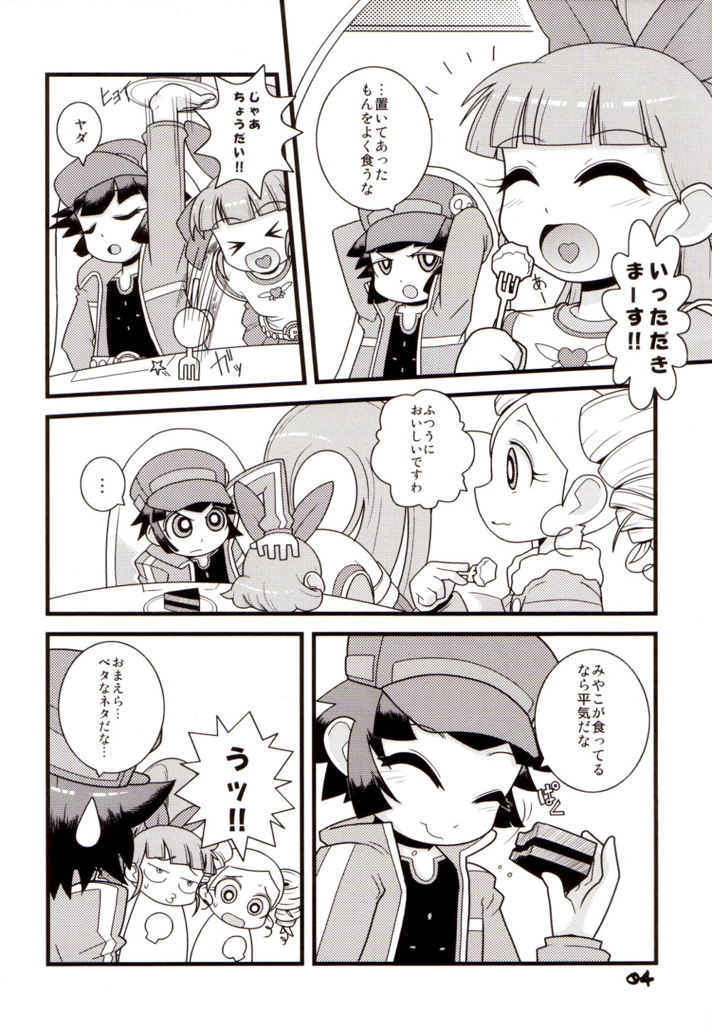 Pink Panic Girls Z page 3 full