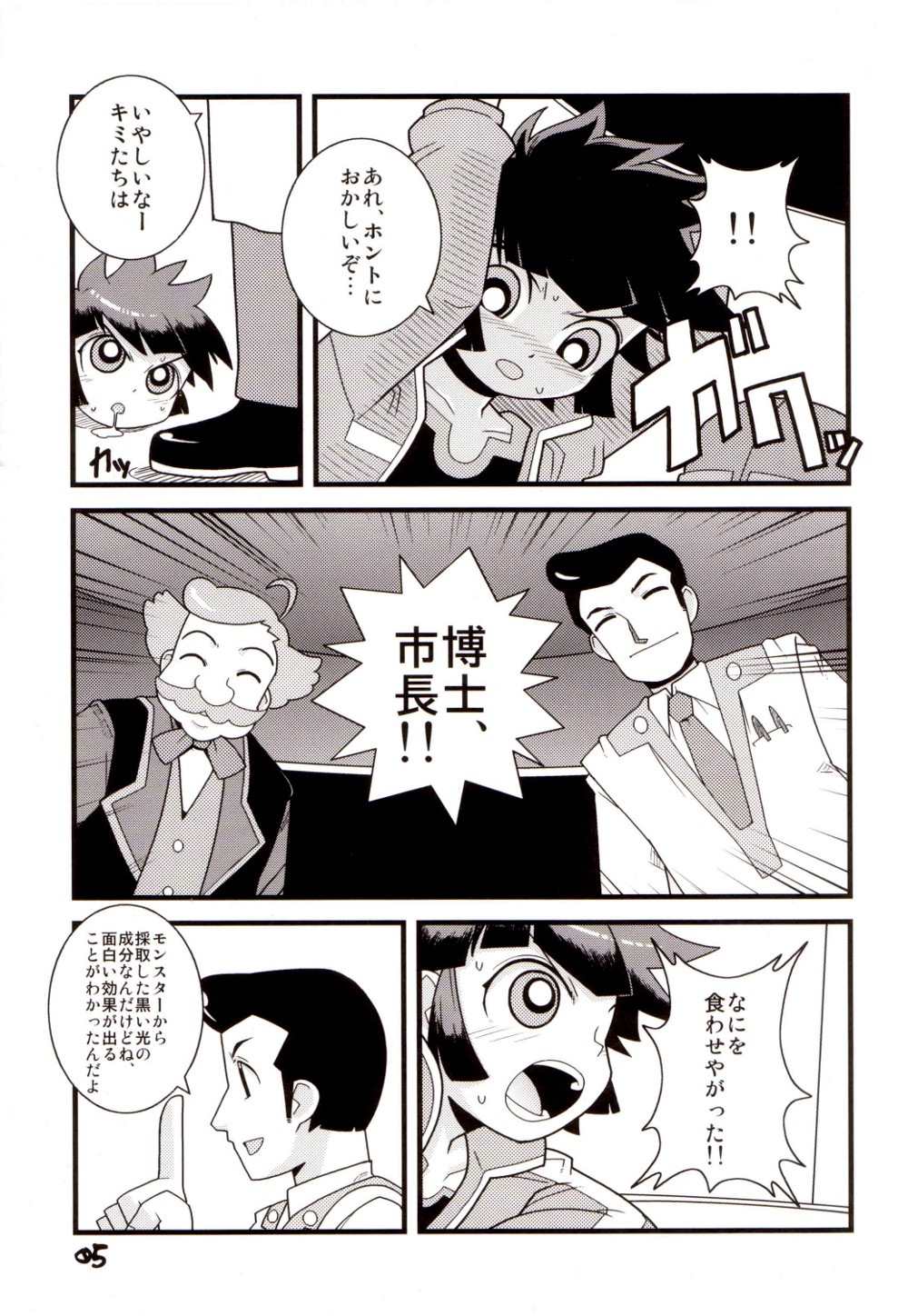 Pink Panic Girls Z page 4 full