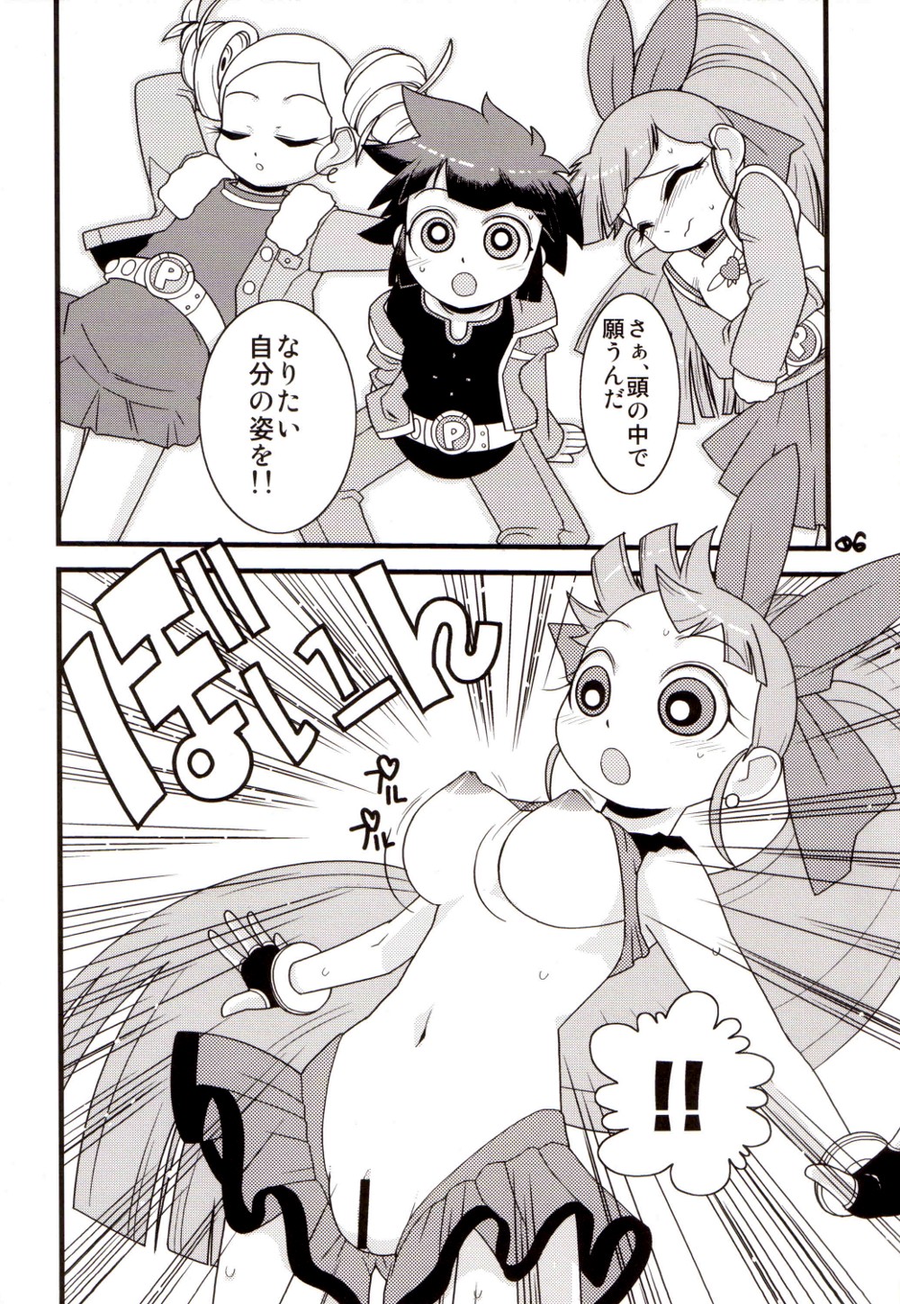 Pink Panic Girls Z page 5 full