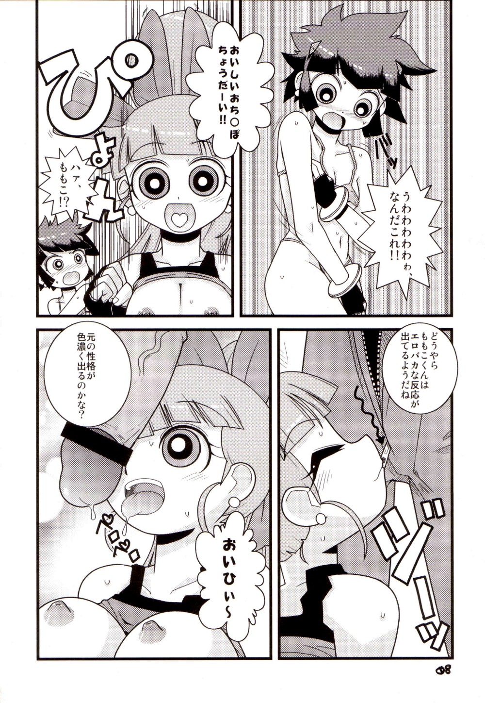 Pink Panic Girls Z page 7 full