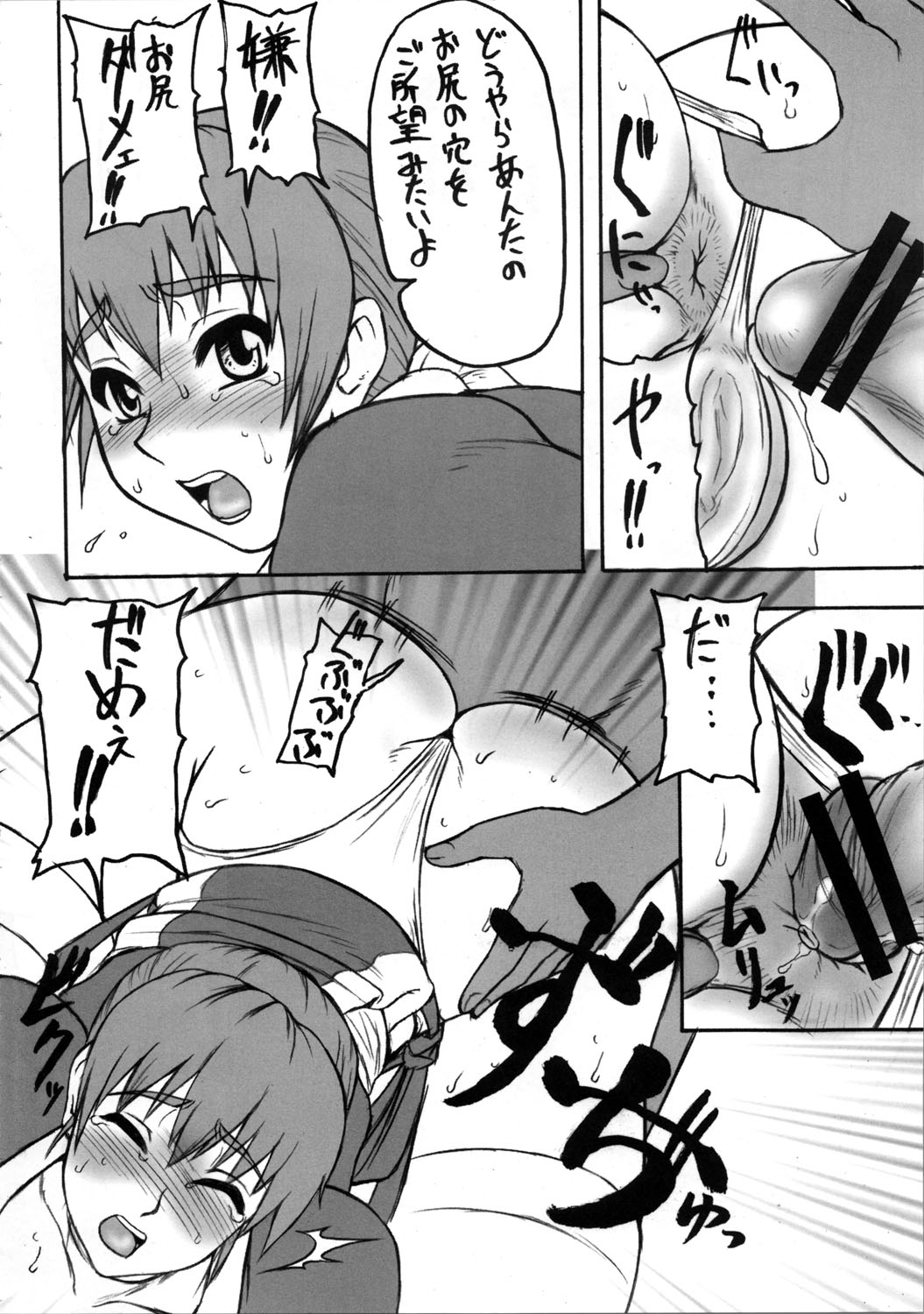 Kaku Musume Soushuuhen 1~4 page 6 full