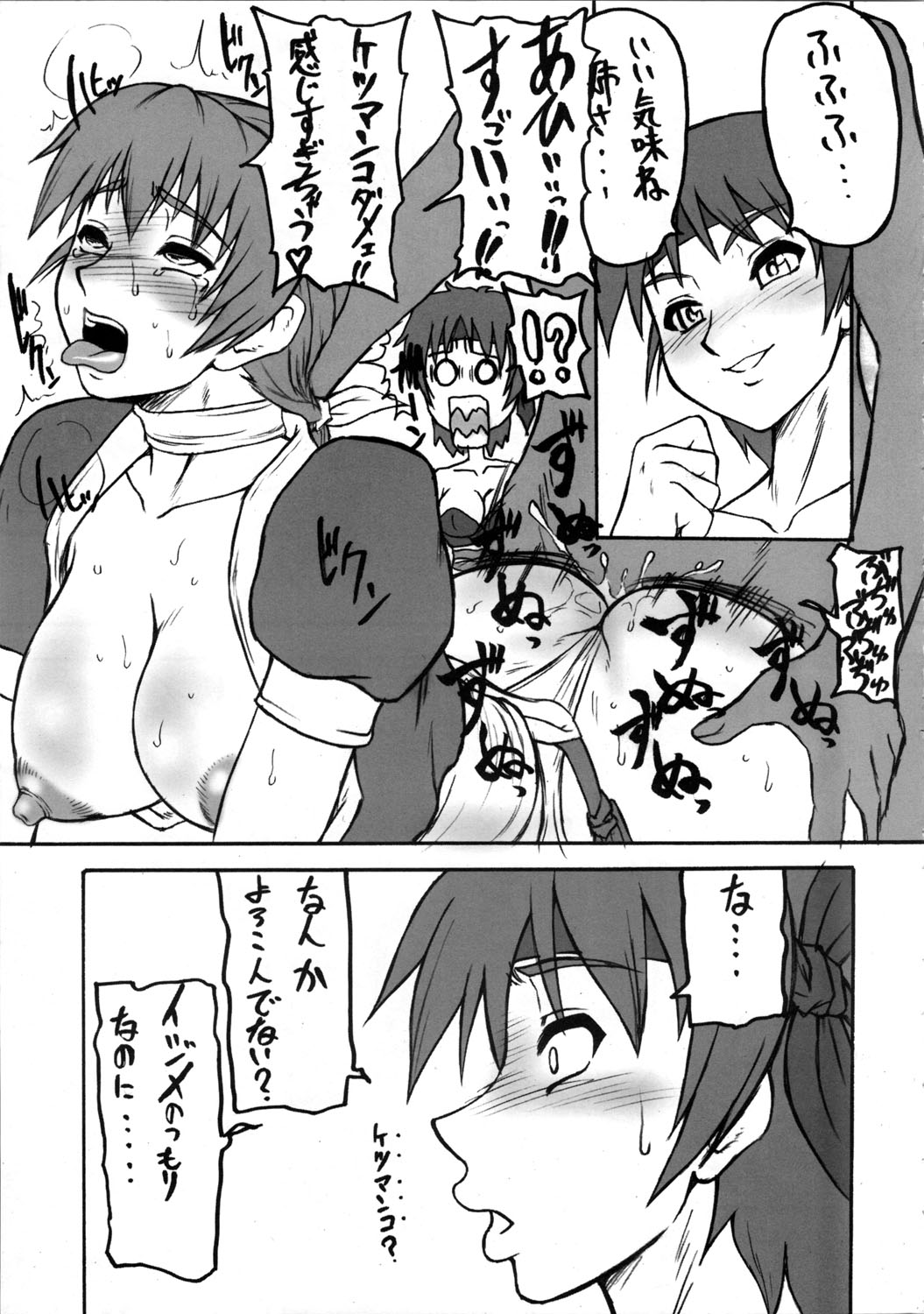 Kaku Musume Soushuuhen 1~4 page 7 full