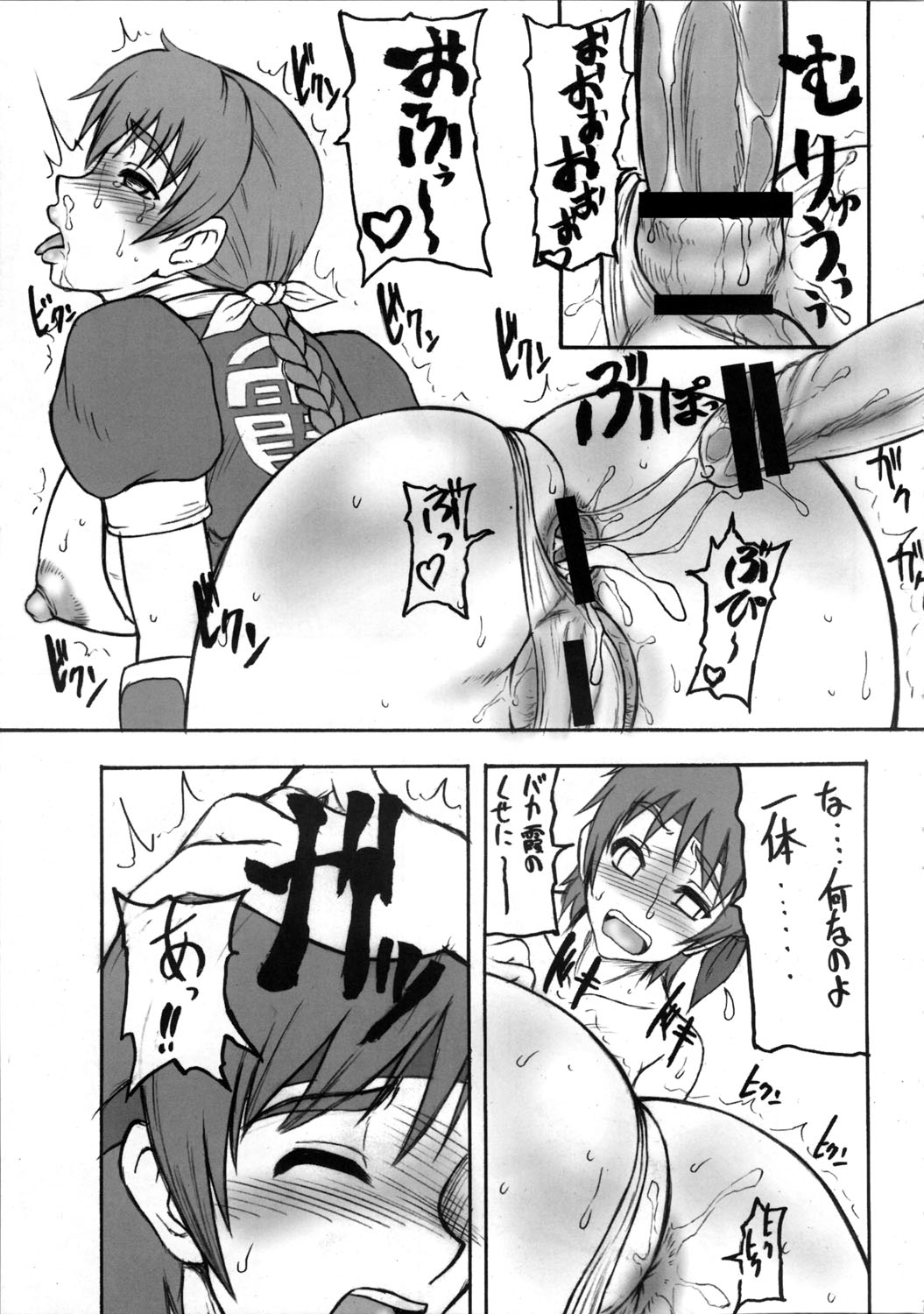 Kaku Musume Soushuuhen 1~4 page 9 full