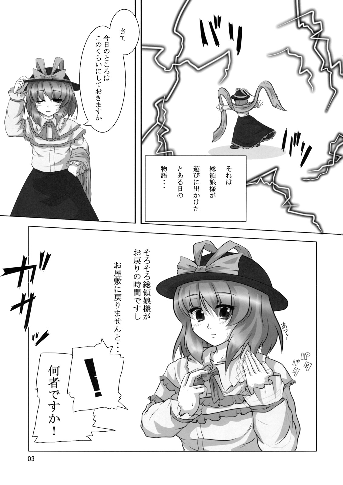 Iku-san wa Ore no Yome page 3 full
