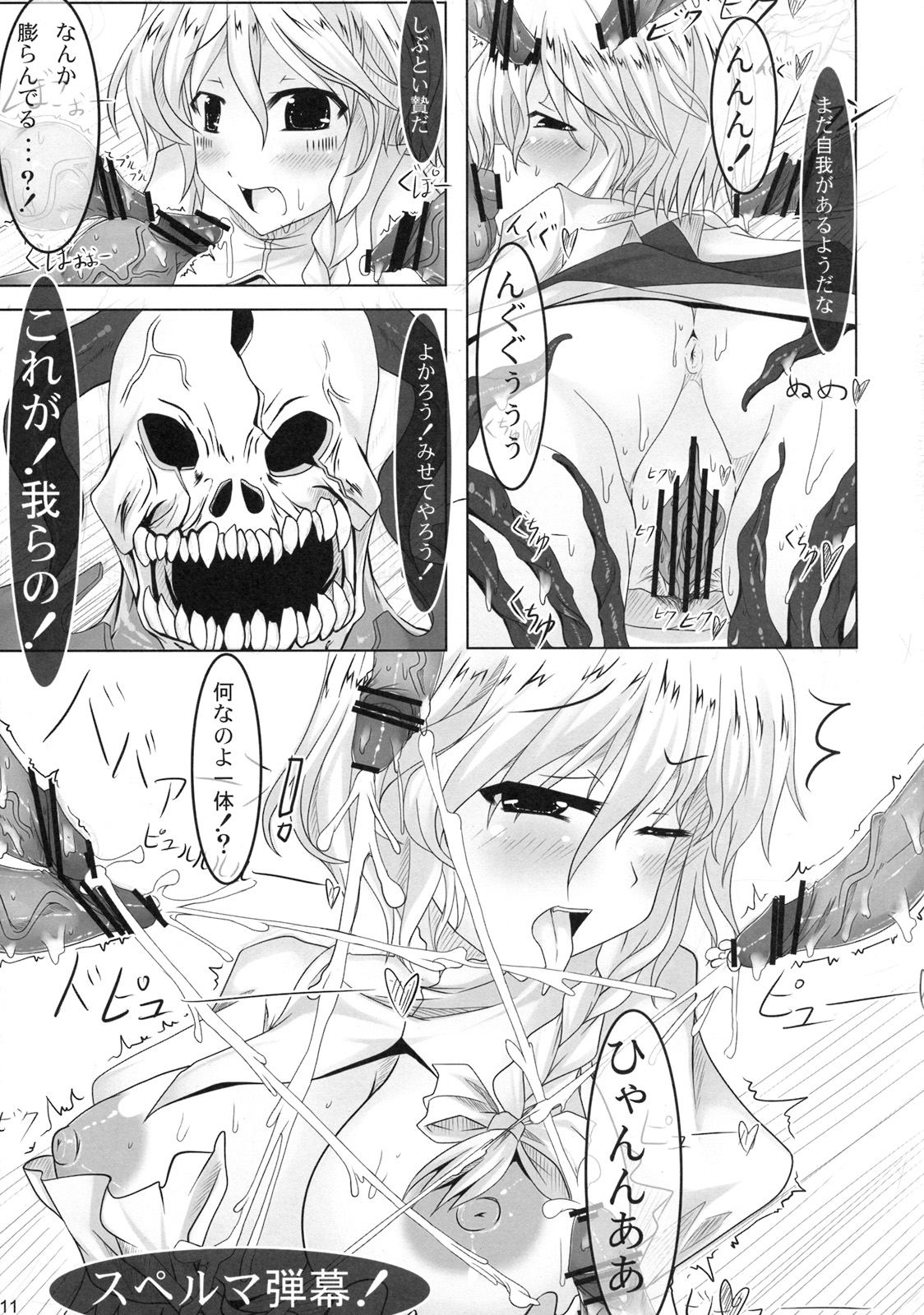 Schrodinger page 10 full