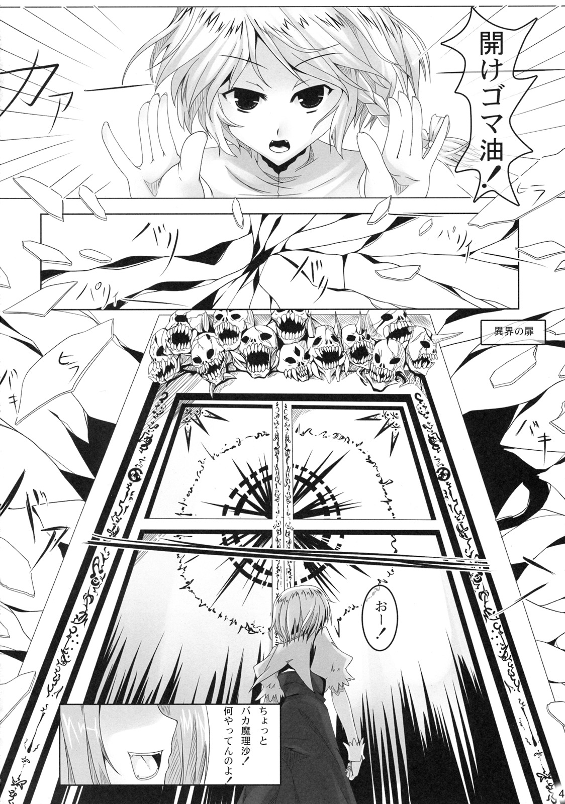 Schrodinger page 3 full