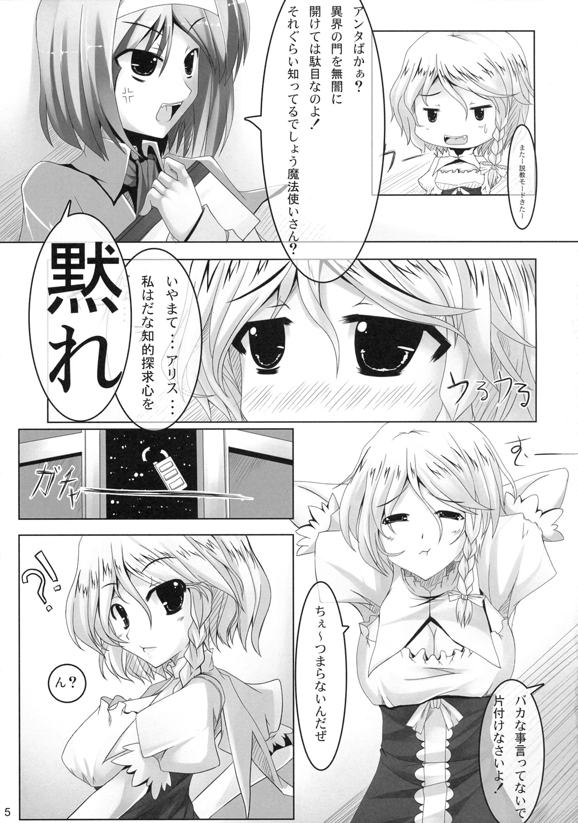 Schrodinger page 4 full