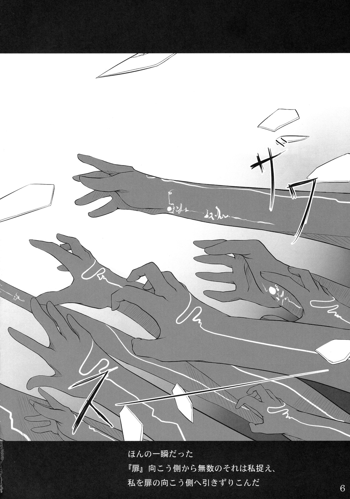 Schrodinger page 5 full