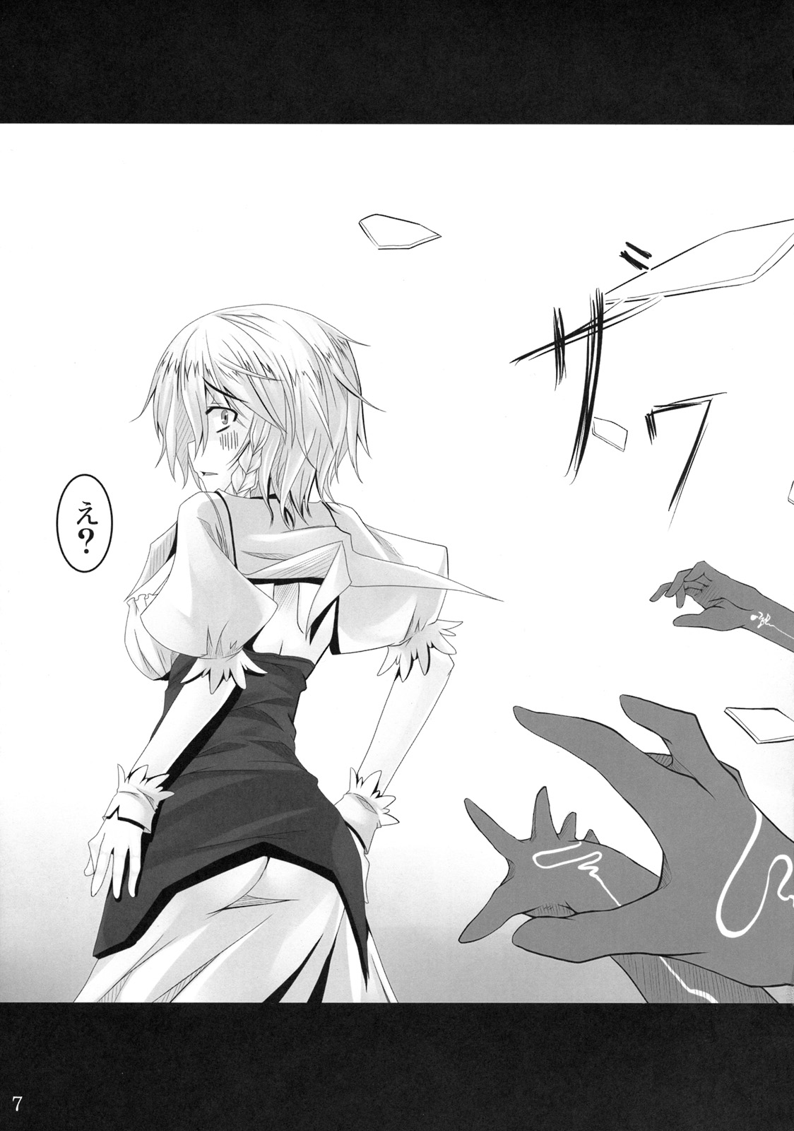 Schrodinger page 6 full