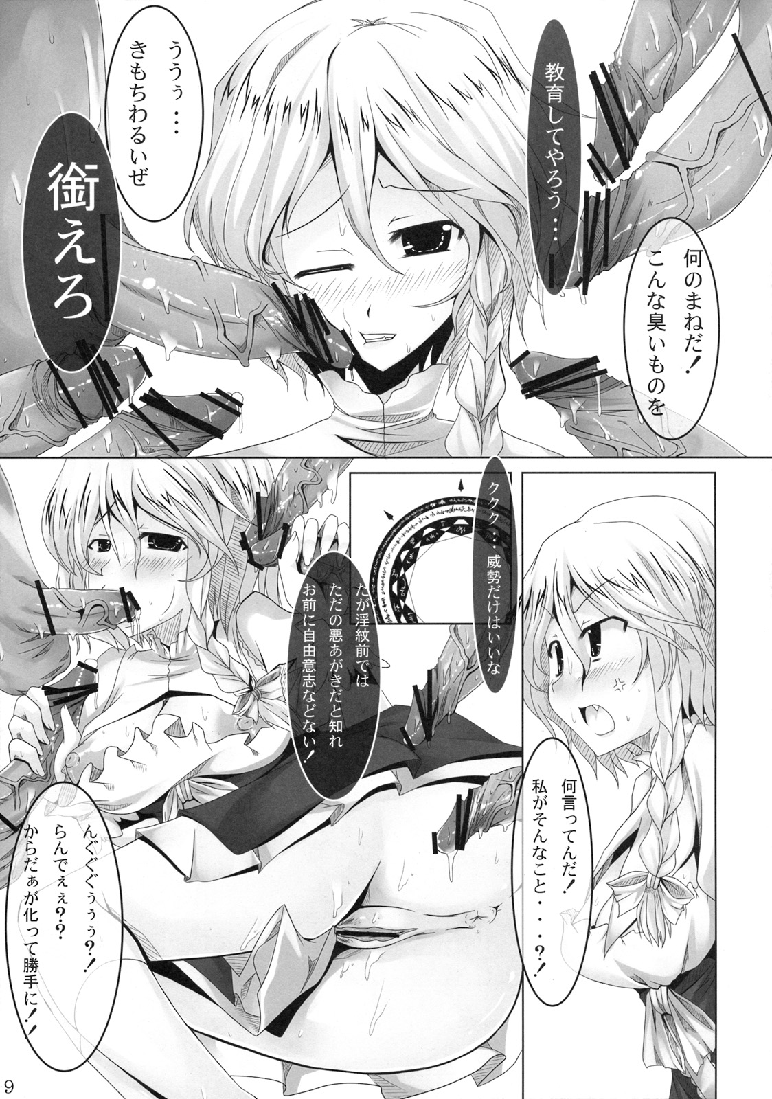 Schrodinger page 8 full