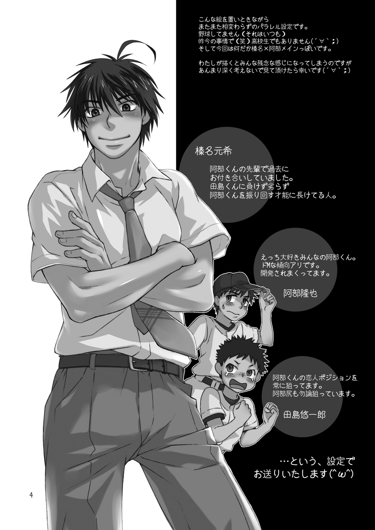 Tsuyudaku Fight! 9 page 4 full