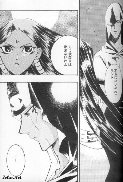 Hikari to Watashi page 3 full