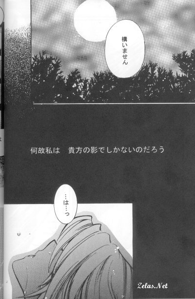 Hikari to Watashi page 4 full