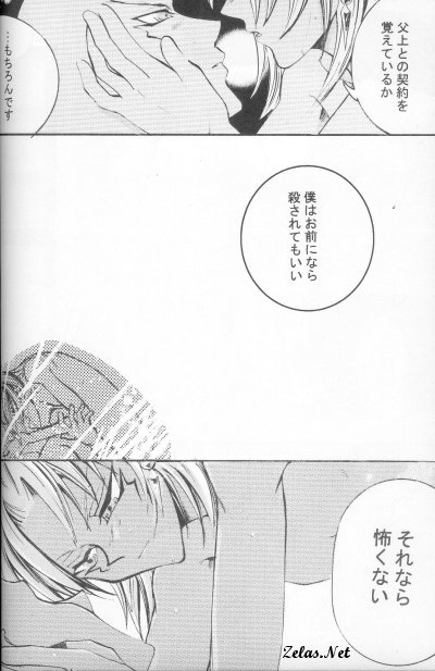 Hikari to Watashi page 6 full
